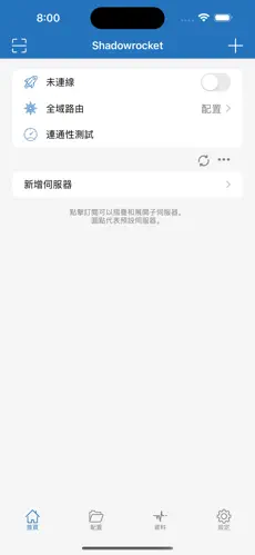 老麦梯子vpandroid下载效果预览图