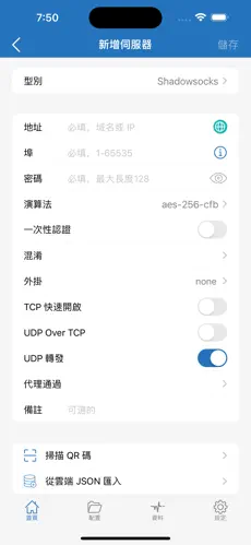 好用收费便宜的梯子vpsandroid下载效果预览图